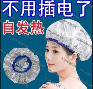 寻做这款自发热浴帽厂家 如图